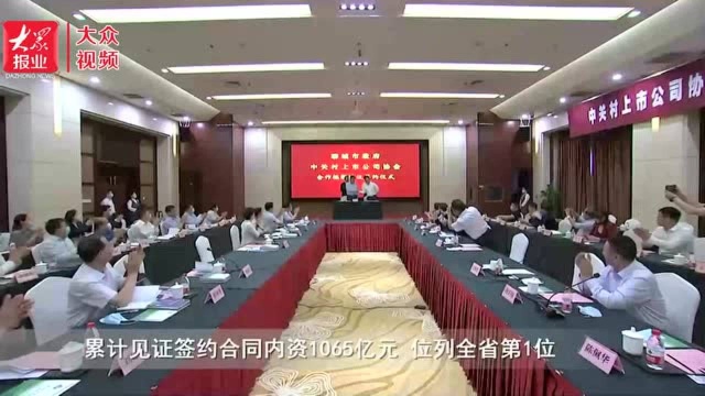 新时代兴聊十大工程微发布丨2020年聊城招商引资到位资金37