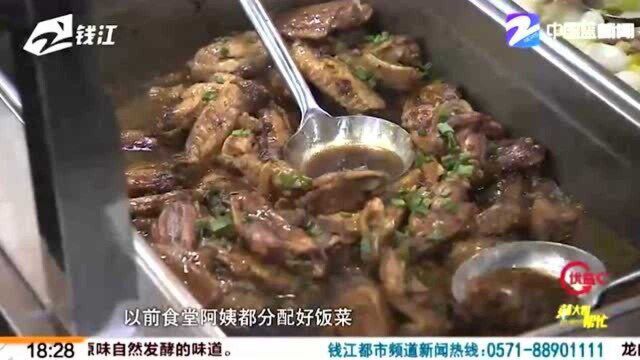 宁波鄞州区的这所小学 孩子们的用餐方式有新意