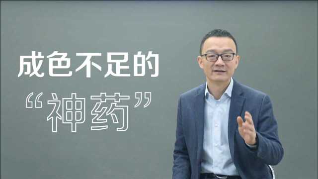 这种药曾被叫做“人民的希望”,但它无法终止疫情,如今已被遗忘