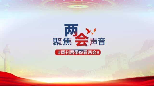 宋治平:建议幼儿园小学放学延长至6点