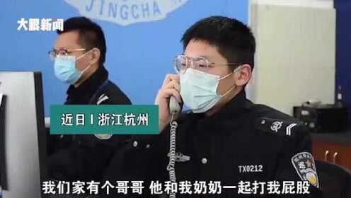 【腾讯视频】 6岁小女孩赖床被打屁股，躲在被窝打110哭诉：你能不能来一下