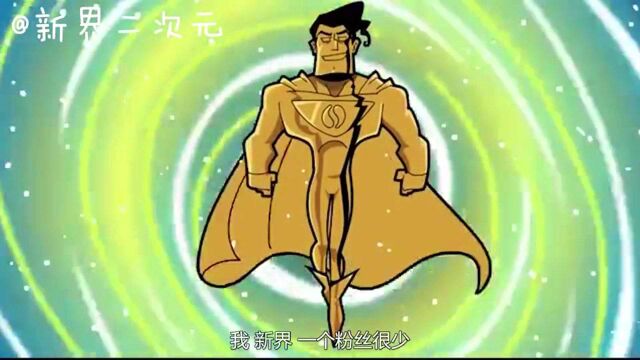 最离谱超级英雄乱斗,悟空和超人是“世仇”,琦玉成了3岁小孩