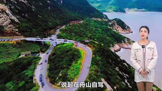 浙江舟山朱家尖自驾攻略,堪称中国海景1号公路!