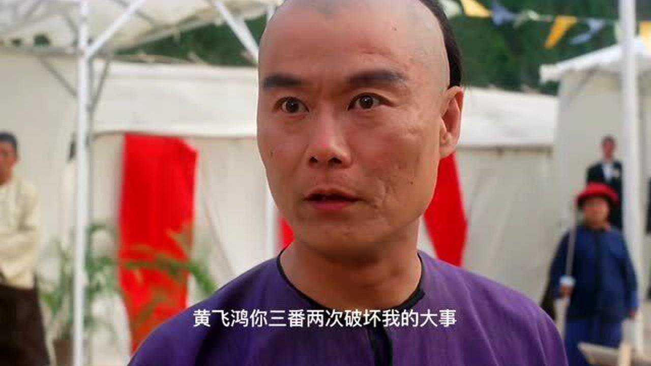 黄飞鸿之铁鸡斗蜈蚣:黄飞鸿无影脚竟然被破解