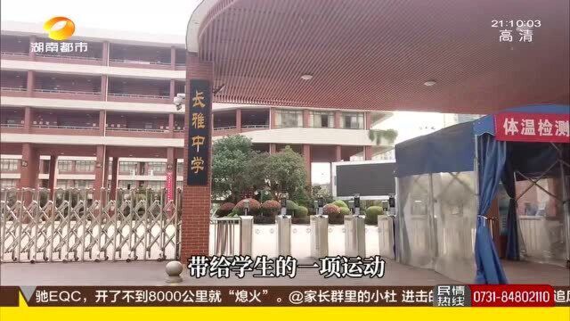 进击的长雅中学!引进击剑运动 学生们成为剑道上的追风少年!