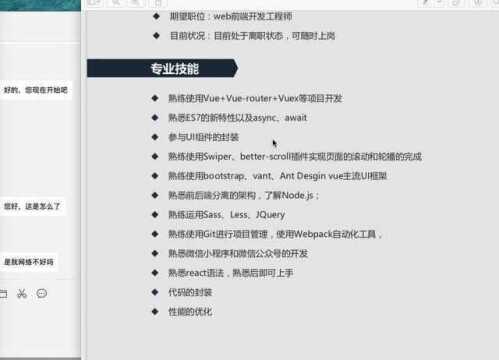 面试一位工作3年的web前端开发工程师