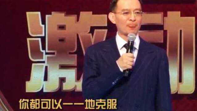 陈安之高能量演讲:成功看出发点,出发点决定人的格局和终点.看完听众佩服