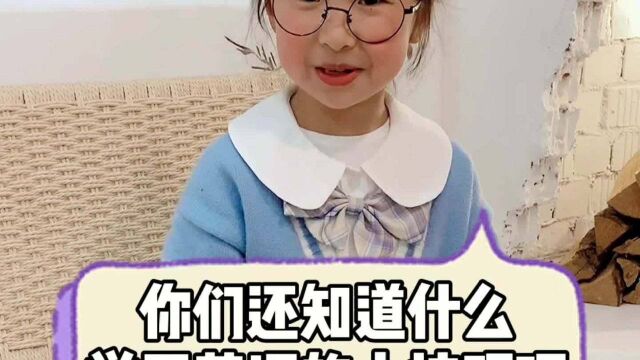 英语学习小妙招 快点打包拿走吧