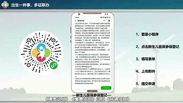 视频|让“新司机”愉快上路,越秀区全省首创新生儿多证一次办