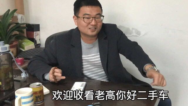 二手车捡漏日常,教大家如何在网上拍车,你看懂了吗?