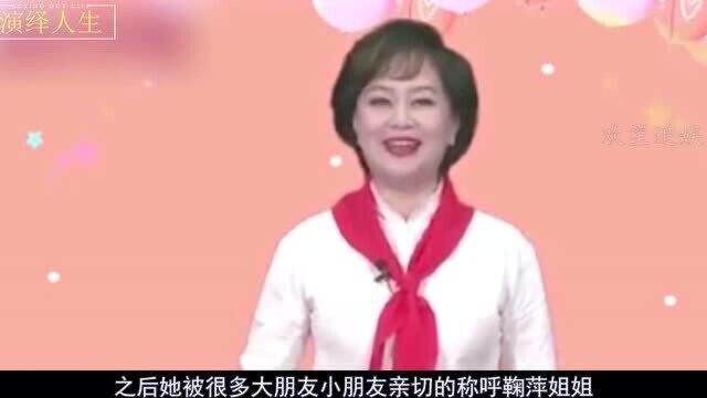 文凭不够还被央视破例录用?带儿子改嫁后,鞠萍为何沦落街头卖菜!