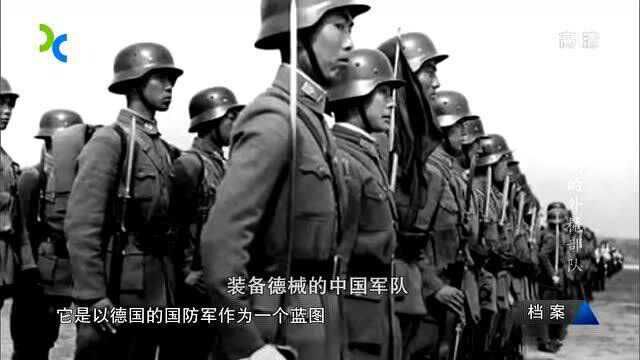 1935年,塞克特向老蒋提交《陆军改革建议书》,欲整编国防军