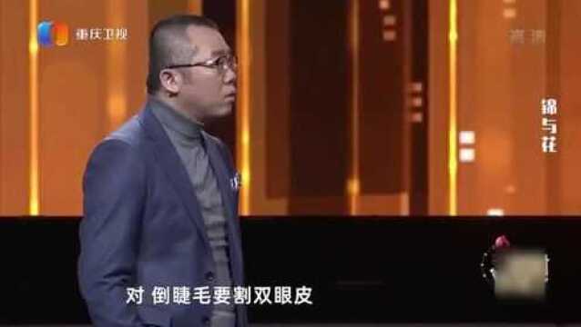 母子俩割双眼皮总共花了280元,说出经历乐翻全场,涂磊笑疯了