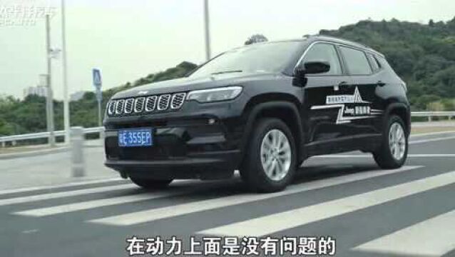 这次敢说我有城市味了 试驾体验新款Jeep指南者