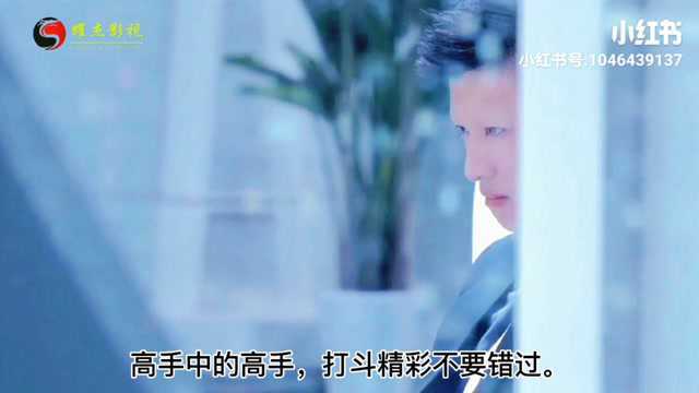 高手中的高手,精彩打斗不要错过.#剧说经典征稿#