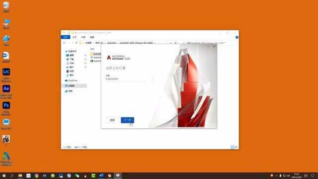 CAD2022下载AutoCAD2022中文版下载安装详细教程