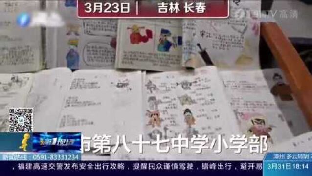 长春小学生以漫画形式写语文作业 老师:你语文是美术老师教的吗?