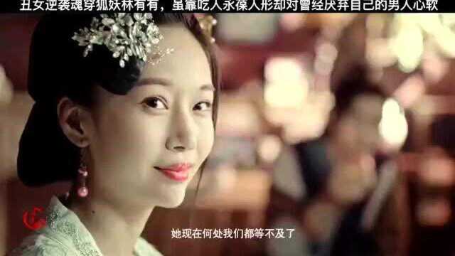 大梦聊斋:窈窈淑女,君子好逑