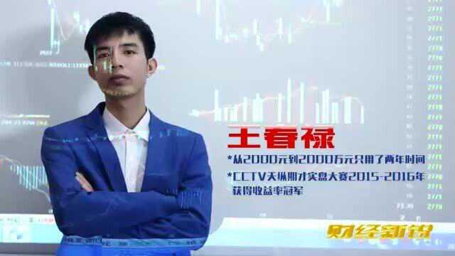 他是从2000元做到2千万的传奇人物王春禄