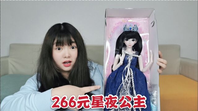 妹子266元买的叶罗丽星夜公主,你觉得值吗?你喜欢哪个娃娃呢?