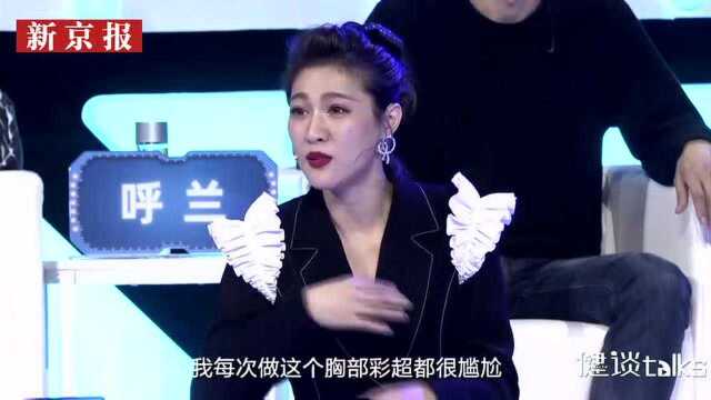 “我爱健康 BOSS SHOW”——脱口秀方式传递健康理念(新京报)