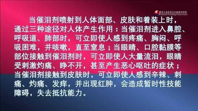 5.司法警察警械具使用指南