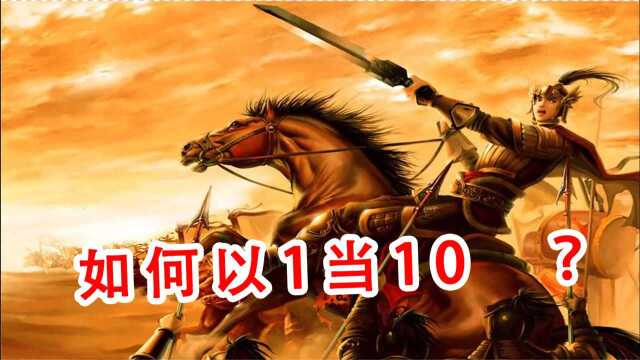 分兵有多重要,可以把1个兵用出10个人的战斗力