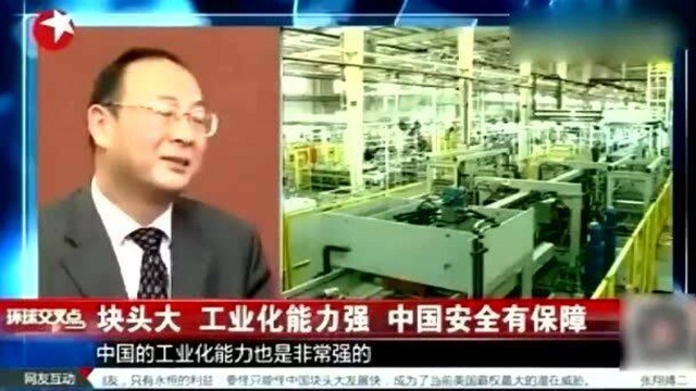 金灿荣:中国崛起的2个因素,很多国家根本就不具备!分析一针见血!