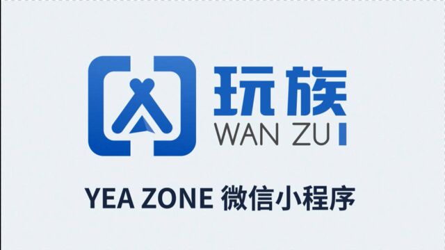 玩族科技健身行业微信小程序案例赏析YEA ZONE