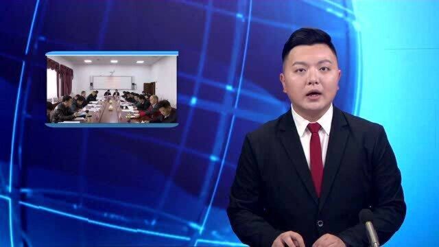 西秀区人才工作领导小组会议召开