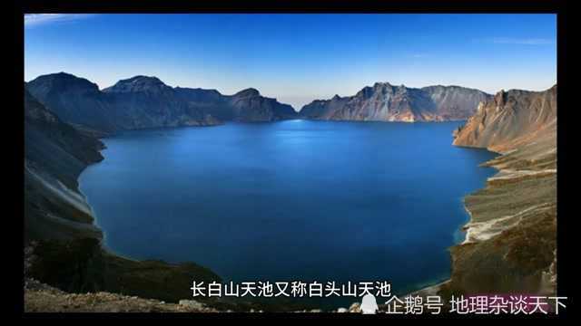 我国最深的湖泊——长白山天池