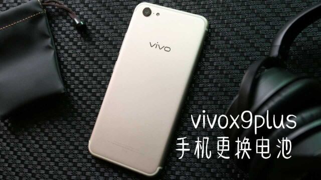 vivo x9plus手机更换电池,不会换的进来看,手把手教你换电池