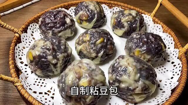 自制五谷杂粮粘豆包,软糯香甜,一次多做一点,还可以冷冻起来