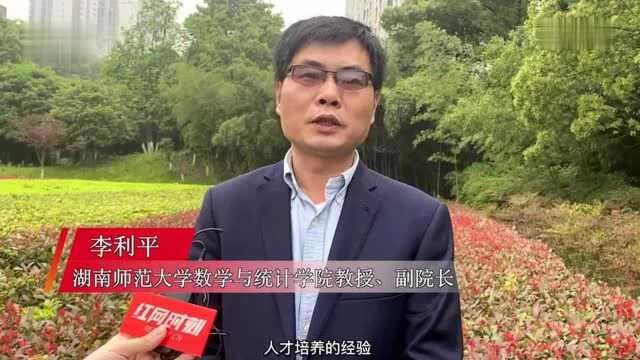 湖南“五四”侨界优秀青年 | 李利平:为湖南教育事业贡献力量与智慧