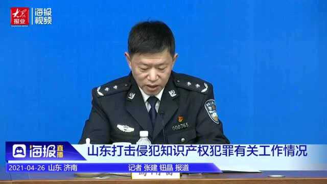 山东公布一批侵犯知识产权犯罪典型案例 德州男子私设网游服务器被判刑