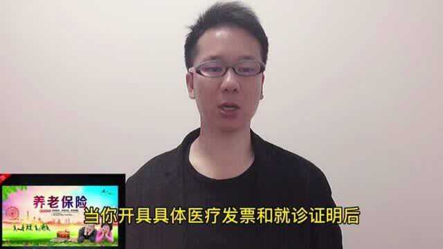 退休后可以将医保转移到另外的城市去吗?到另外城市需要注意什么