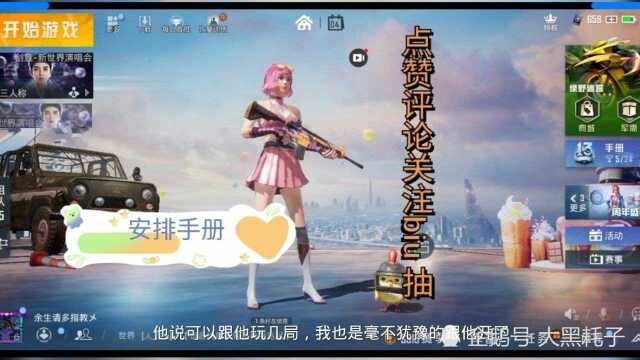 耗子:日常跟粉丝互动