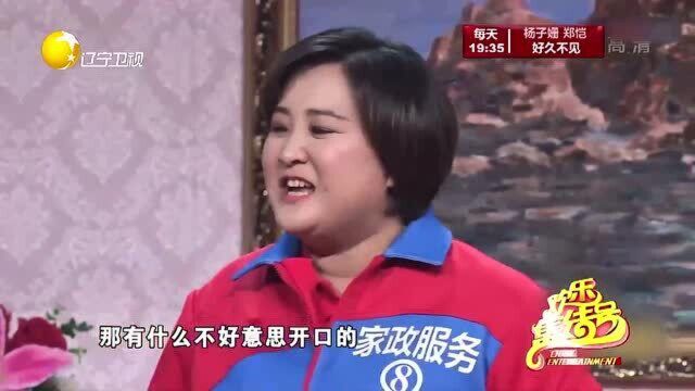 贾玲小品《真假老师》笑得一塌糊涂