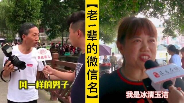 【早期人类迷惑行为】第二十五期:万万想不到的网名图鉴