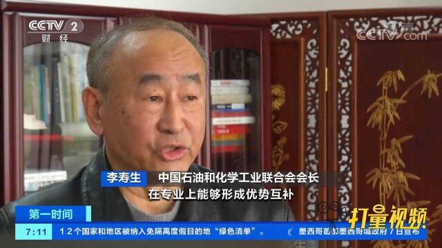 重磅!中国中化成立,两家化工企业为何要实施重组?