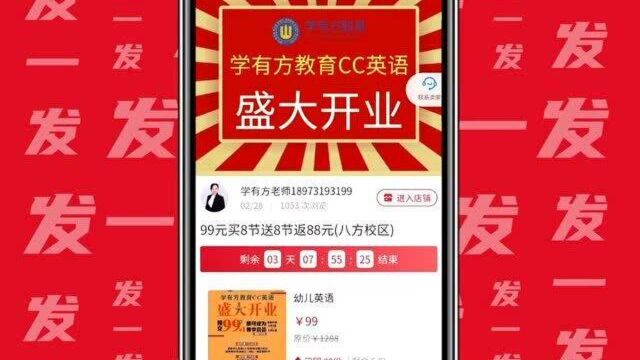 微信课程拼团怎么做?课程拼团新玩法,用什么微信拼团小程序你知道吗