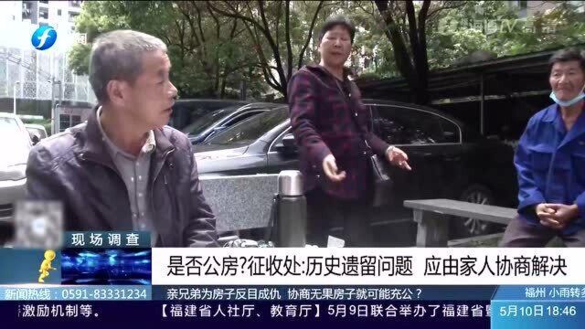 兄妹二人争房子 两方都没有实际证据 律师:可向人民法院诉讼确权