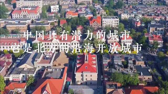 中国有潜力的城市,北方的沿海开放城市