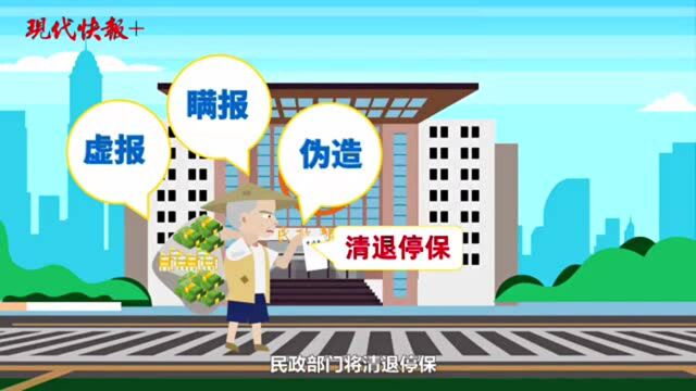 @江苏人,生活困难如何申请低保?政策解读来了