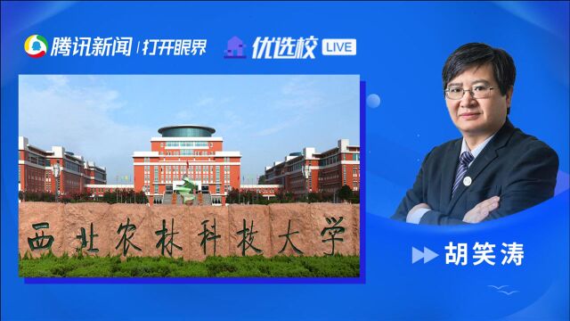 西北农林科技大学:兴水治水,育德育心