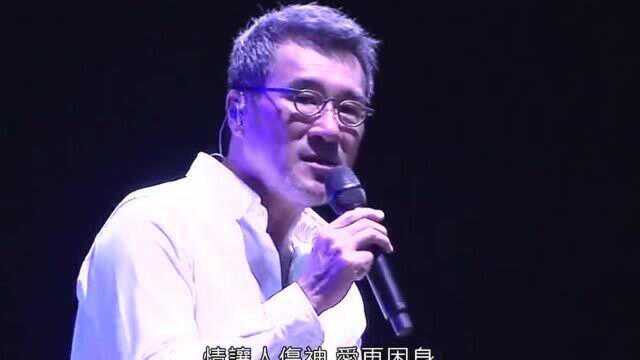 李宗盛演唱会现场《晚婚》,歌声沁人心扉,好听动人