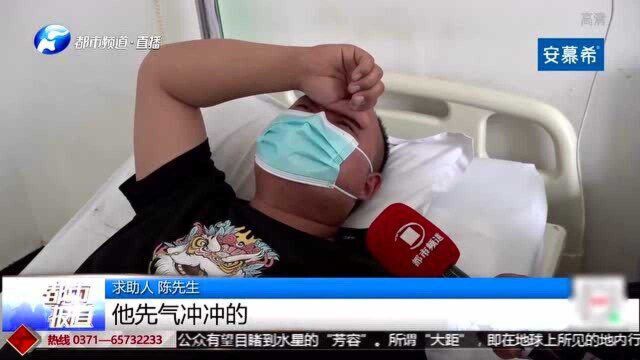 uu跑腿换成”跑男“,撞人者态度让他生气