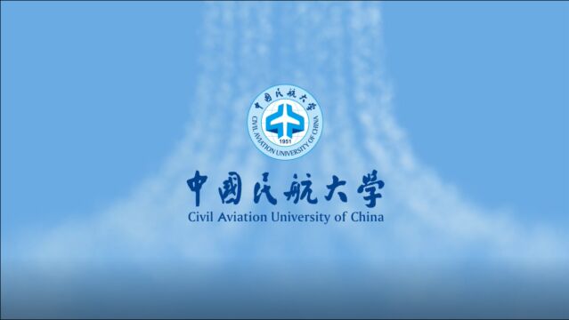 数据上的名校中国民航大学:承载你的天马行空!