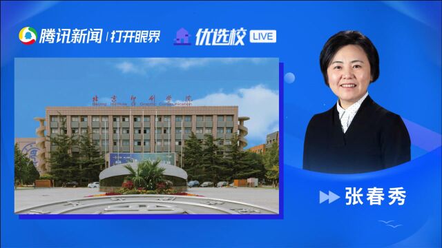 北京印刷学院:萃\