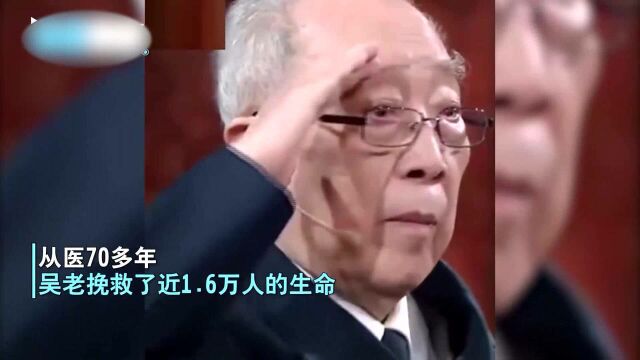 国士无双!“中国肝胆外科之父”吴孟超院士在上海逝世,享年99岁!